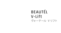 BEAUTÉL V-Lift ヴォーテール  Vリフト